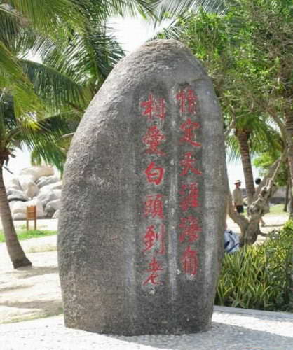 浪漫之一:愛情廣場(chǎng) 浪漫之一:愛情廣場(chǎng)