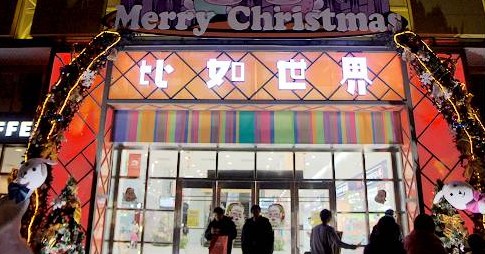 煙臺到青島十梅庵賞梅一日游zy