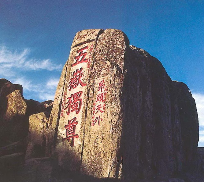 煙臺(tái)到曲阜，登泰山豪華大巴二日