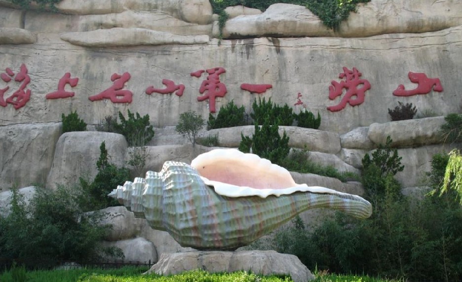 煙臺(tái)青島聯(lián)線：蓬萊閣、青島市內(nèi)、嶗山純玩三日游